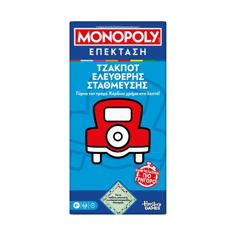 Hasbro Monopoly: Free Parking Jackpot (G0718)