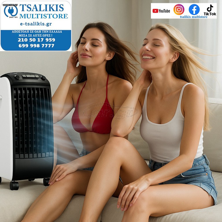 AIR COOLER ΔΩΜΑΤΙΟΥ