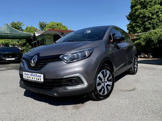 Renault Captur 2018 ~Αυτόματο - Πιλότος - Ζάντες - Πλοηγός - Θερμαινόμενα Καθίσματα - Key Free ~