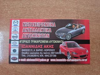 MAZDA 2 XP210  2022 ΗΜΙΑΞΟΝΙΟ ΔΕΞΙΟ-thumb-8
