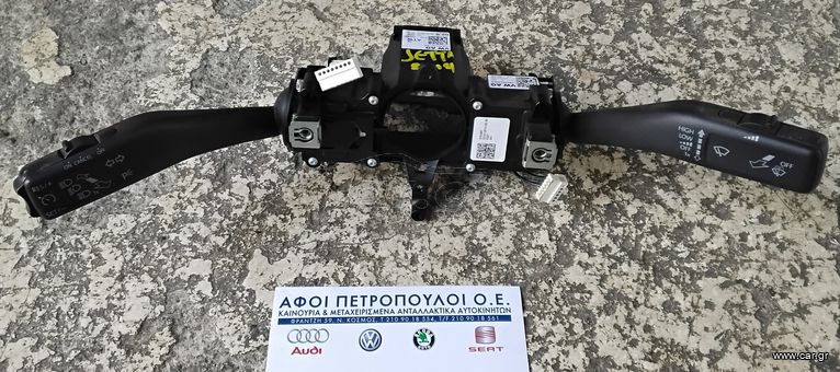 ΠΕΤΡΟΠΟΥΛΟΣ ΔΙΑΚΟΠΤΗΣ ΦΛΑΣ / ΦΩΤΩΝ / ΥΑΛΟΚΑΘΑΡΙΣΤΗΡΩΝ VOLKSWAGEN JETTA 2014 1K5953521BM