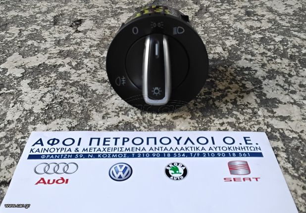ΠΕΤΡΟΠΟΥΛΟΣ ΔΙΑΚΟΠΤΕΣ ΦΩΤΩΝ VOLKSWAGEN JETTA 2010-  3C8941431B