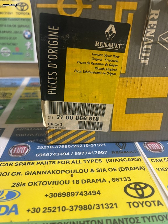 ΠΩΛΕΙΤΑΙ ΑΝΤΛΙΑ ΝΕΡΟΥ ΓΝΗΣΙΑ ΚΑΙΝΟΥΡΓΙΑ RENAULT 19 /  CLIO I / MEGANE  MOTER ENERGY