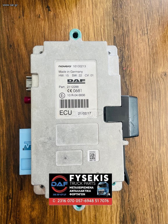 ΠΛΑΚΕΤΑ DAF ECU