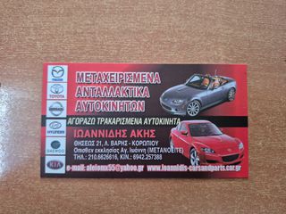 MAZDA 2 2022 ΑΜΟΡΤΙΣΕΡ ΠΙΣΩ-thumb-8