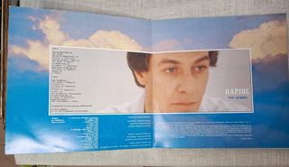 Γιάννης Πάριος – Ένα Γράμμα LP-thumb-1