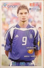 Αναμνηστικά καρτ ποστάλ του Euro 2004