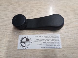 VW GOLF 3.4.5  + GRUP VW AUDI SKODA SEAT   ΓΡΥΛΟΧΕΡΟ ΠΑΡΑΘΥΡΟΥ