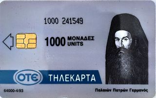 Τηλεκαρτες από 1993-thumb-4