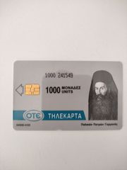 Τηλεκαρτες από 1993