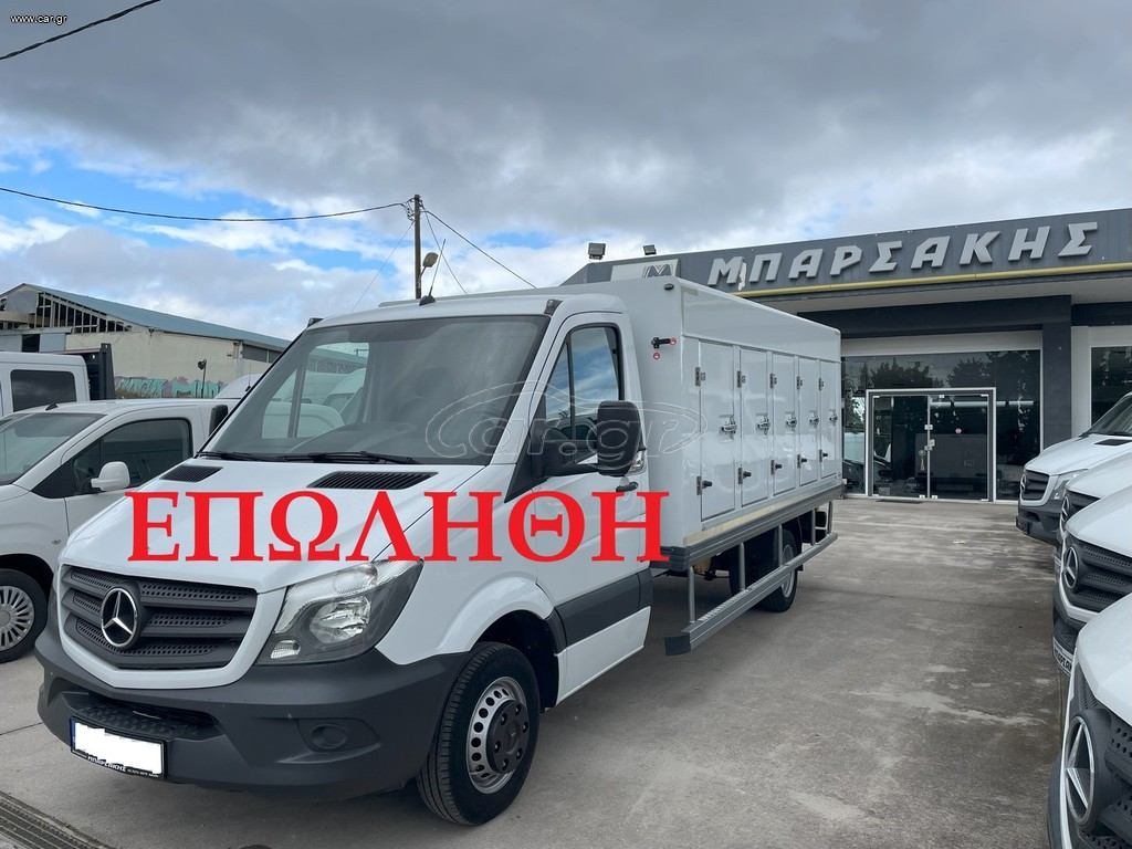 Παγωτατζίδικο Mercedes-Benz 2015 SPRINTER 513 BLUETEC ΤΣΕΛΑ 5+5ΠΟΡΤΕΣ *EURO 6*AUTOMATIC
