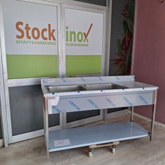 Λάντζα ανοιχτή 160*60*85/95 εκ, με 2 γούρνες 50*40*30 εκ & στραγγιστήρα δεξιά. Ποιότητα & Τιμή Stockinox