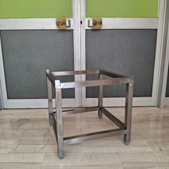 Βάση inox για πλυντήριο με καλάθι 50*50 εκ, 53*53*47/50 εκ. Ποιότητα & Τιμή Stockinox-thumb-1