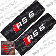 AUDI RS6 ΜΑΞΙΛΑΡΑΚΙΑ ΖΩΝΗΣ ΤΕΧΝΟΔΕΡΜΑ CUBE ΜΑΥΡΟ ΜΕ ΚΕΝΤΗΜΑΤΑ RS6 ΚΑΙ ΚΟΚΚΙΝΗ ΡΑΦΗ ΠΕΡΙΜΕΤΡΙΚΑ ΕΛΛΗΝΙΚΗΣ ΚΑΤΑΣΚΕΥΗΣ ΣΕΤ 2ΤΜΧ
