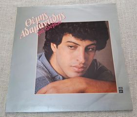 Θεμης Αδαμαντιδης-Μια Αληθεια  LP
