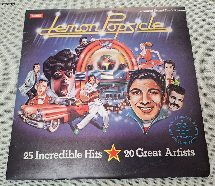 Various – Lemon Popsicle LP