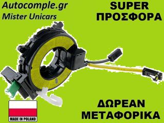 Ταινία Τιμονιού Smart Forfour 2004-2006