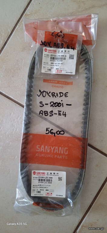 ΙΜΑΝΤΕΣ