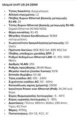 Unifi Poe Switch 24 250w-thumb-1