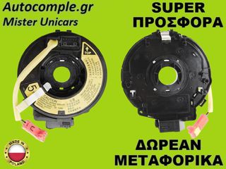 Ταινία Τιμονιού Toyota Corolla 2001-2008