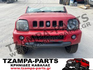 ΚΟΜΠΛΕ ΜΟΥΡΗ & ΜΕΜΩΝΟΜΕΝΑ ΑΝΤΑΛΛΑΚΤΙΚΑ SUZUKI JIMNY ΧΡΟΝΟΛΟΓΙΑΣ: 1999-2010 #TZAMPA_PARTS