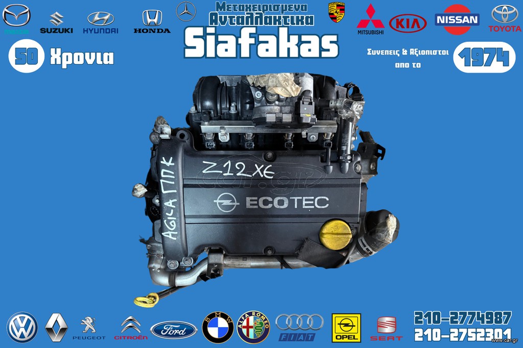 Κινητηρας OPEL Z12XE