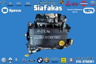 Κινητηρας OPEL Z12XE