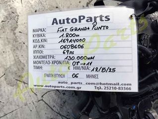 ΚΙΝΗΤΗΡΑΣ FIAT GRANDE PUNTO 1.200cc, 69Ps  ,  130.000Km (6 ΜΗΝΕΣ ΓΡΑΠΤΗ ΕΓΓΥΗΣΗ) , AP.ΚΙΝ. 0608606, ΚΩΔ.ΚΙΝ. 169A4000 , ΜΟΝΤΕΛΟ 2007-2011-thumb-4