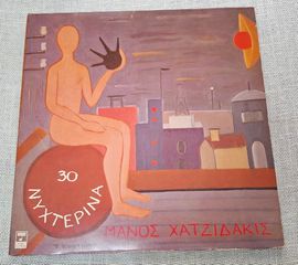 Μάνος Χατζιδάκις  – 30 Νυχτερινά 2XLP