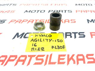 ΑΠΟΣΤΑΤΕΣ ΤΡΟΧΟΥ ΠΙΣΩ -> KYMCO AGILITY 150i 16+ (KL30F) -> MOTO PAPATSILEKAS