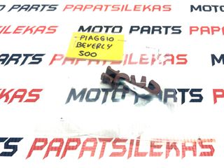 ΠΛΑΣΤΙΚΕΣ ΦΟΛΙΕΣ ΒΑΡΙΑΤΟΡ -> PIAGGIO BEVERLY 500 -> MOTO PAPATSILEKAS
