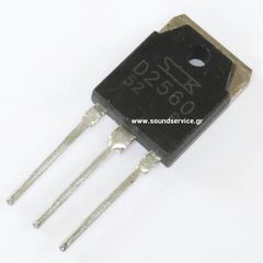 2SD2560 ΤΡΑΝΖΙΣΤΟΡ DARLINGTON ΕΝΙΣΧΥΤΩΝ D2560