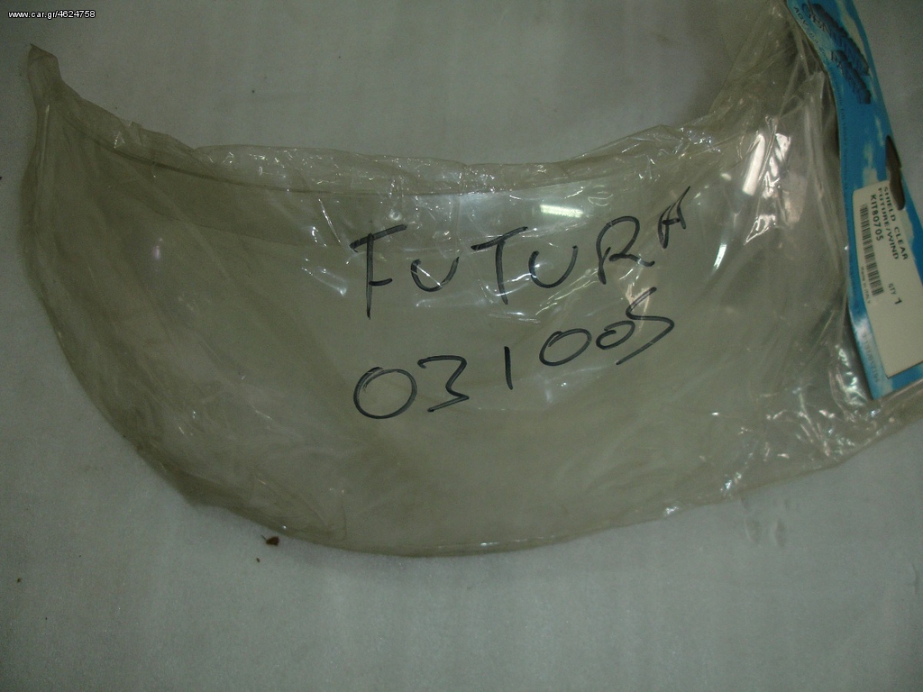 Ζελατίνα κράνους Agv/Mds Future/Wind 