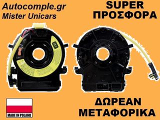 Ταινία Τιμονιού Hyundai ix 35 2009-2016