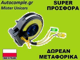 Ταινία Τιμονιού Hyundai Santa Fe 2006-2012