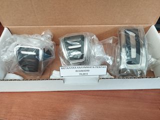 Μεταλλικά καλύμματα πετάλ Audi -  8V1064200