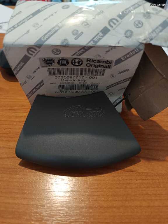 Γνήσια Τάπα Γάντζου Ρυμούλκησης 500x 2019  2021  (6VQ01U00AA)