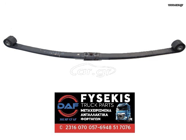 ΣΟΥΣΤΑ DAF