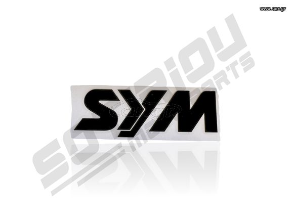 ΑΥΤΟΚΟΛΛΗΤΟ ΛΟΓΟΤΥΠΟ SYM ΜΑΥΡΟ 12Χ4 cm