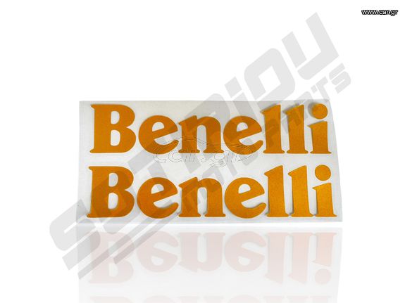 ΑΥΤΟΚΟΛΛΗΤΑ BENELLI ΚΙΤΡΙΝΑ 15cm