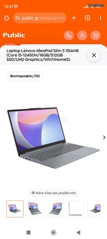 Πωλείται