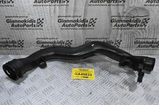 Κολάρο - Σωλήνας Intercooler Volkswagen Golf 1.4 TSI BLG CAV 2006-2012 1K0145762BL (Sciroco Jetta - Passat)