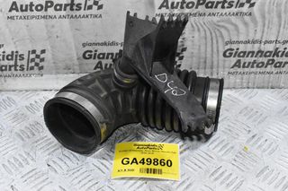 Κολάρο Εισαγωγής Αέρα Nissan Navara D40 2005-2010