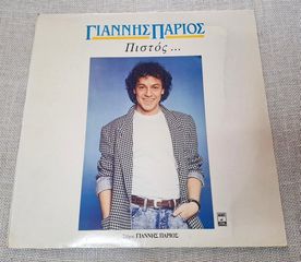 Γιάννης Πάριος – Πιστός ... LP