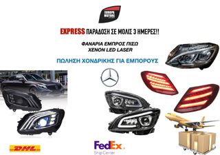 MERCEDES-BENZ GLB 250 ΦΑΝΑΡΙΑ ΣΕΤ LED