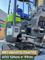 Εκσκαφέας Με Ερπύστριες Takeuchi 2026 ZE18GU 1.800kg Kubota Κινητήρα ***TruckCrane***-thumb-18