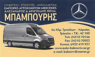 ΠΑΤΑΚΙΑ ΛΑΣΤΙΧΕΝΙΑ 2ΤΜΧ ΓΙΑ IVECO 2014--thumb-3