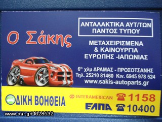 KΡΕΜΑΡΓΙΕΡΑ ΥΔΡ.TOYOTA COROLLA AE-EE101-thumb-3