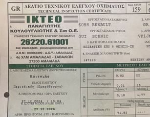 Renault Scenic 2005 150.000 χλμ !!! ΑΥΤΟΜΑΤΟ ! ΑΡΙΣΤΟ ! 1ο ΧΕΡΙ ! ΑΓΡΑΤΟΥΝΙΣΤΟ !-thumb-49