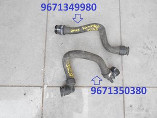 C3 - C4 CACTUS - C-ELYSEE - 208 I - 2008 I - 301 1.2 ΑΤΜΟΣΦΑΙΡΙΚΟ ΚΟΛΑΡΑ ΚΑΛΟΡΙΦΕΡ - STELLAR PARTS